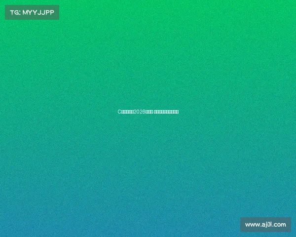C罗全力冲刺2026世界杯 力求再创辉煌传奇征程 C罗全力冲刺2026世界杯 力求再创辉煌传奇征程