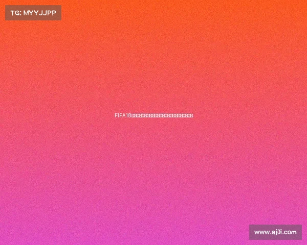 FIFA18世界杯自定义模式全新挑战打造专属绿茵传奇体验之旅