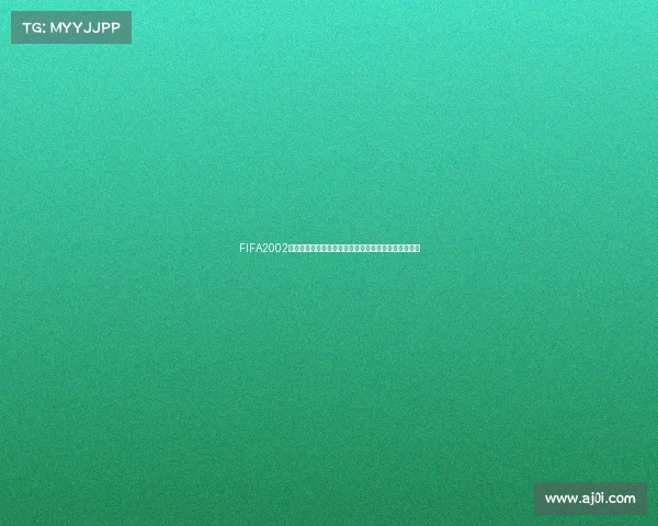 FIFA2002世界杯游戏下载安装方法与详细步骤教程分享攻略指南 FIFA2002世界杯游戏下载安装方法与详细步骤教程分享攻略指南