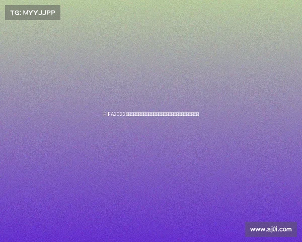 FIFA2022世界杯模拟全景解析与虚拟赛场激情再现体验终极观赛沉浸式呈现 FIFA2022世界杯模拟全景解析与虚拟赛场激情再现体验终极观赛沉浸式呈现